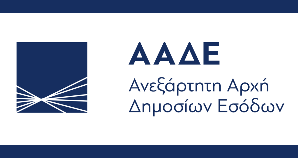 ΑΑΔΕ:-Θερινοί-έλεγχοι-στο-σύνολο-της-επικράτειας