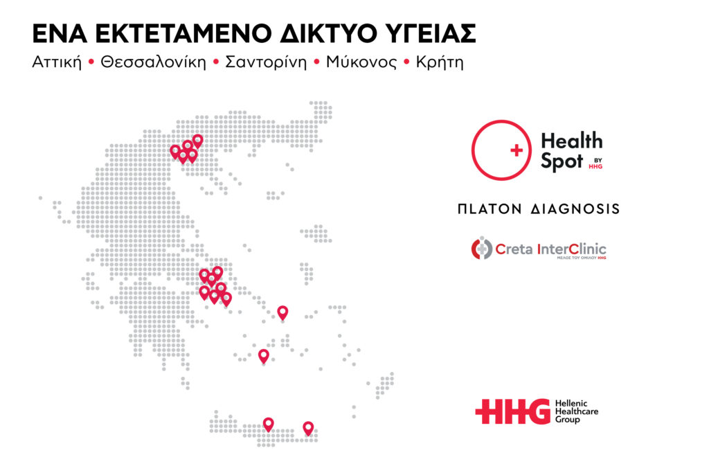 healthspot:-Ένα-ολοκληρωμένο-δίκτυο-υγείας-δίπλα-σου!-–-Ελεύθερος-Τύπος