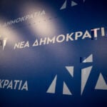 Νέα Δημοκρατία