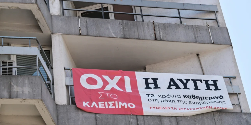 Οι-εργαζόμενοι-της-Αυγής-έστειλαν-εξώδικο-στον-ΣΥΡΙΖΑ:-«Μας-χρωστάτε-10-μισθούς»-–-Ελεύθερος-Τύπος