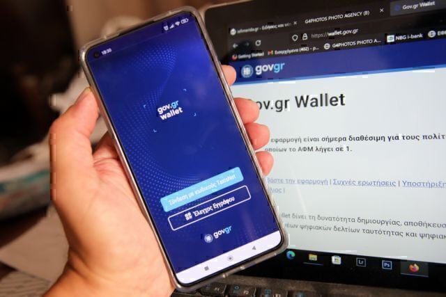 wallet:-Στα-κινητά-μας,-η-ψηφιακή-ταυτότητα-των-ακινήτων-–-Ελεύθερος-Τύπος