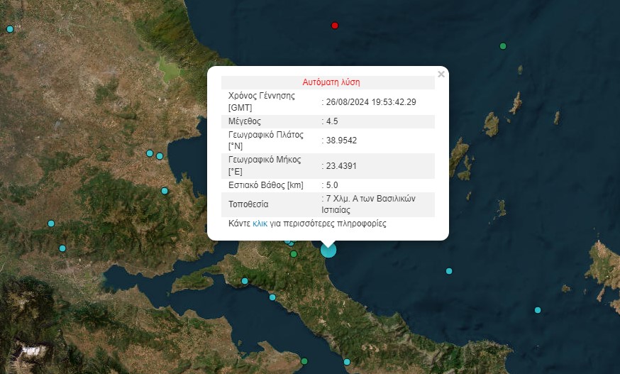 Ισχυρός σεισμός στην Εύβοια: Τι δίνει το Γεωδυναμικό Ινστιτούτο - Αισθητός και στην Αττική