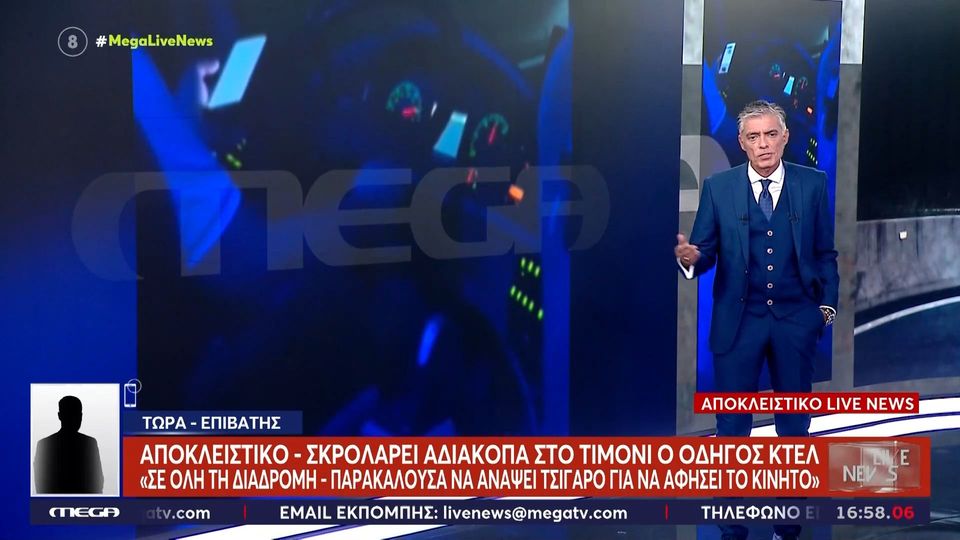 Βίντεο-σοκ:-Με-το-κινητό-στο-χέρι-και-γκαζωμένος-ο-οδηγός-του-ΚΤΕΛ-–-Ελεύθερος-Τύπος