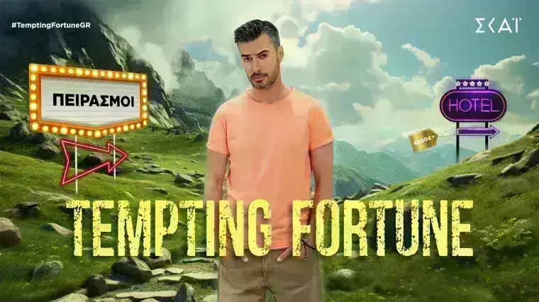 tempting-fortune:-Δείτε-τους-12-παίκτες-που-ειναι-έτοιμοι-για-όλα!