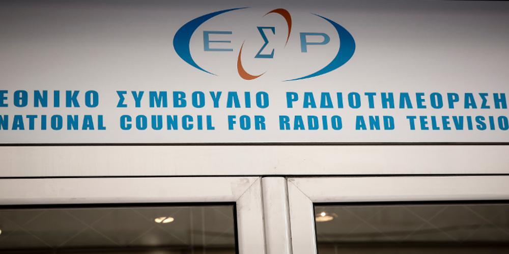 Ο ΣΥΡΙΖΑ ζητά την παραίτηση του προέδρου του ΕΣΡ