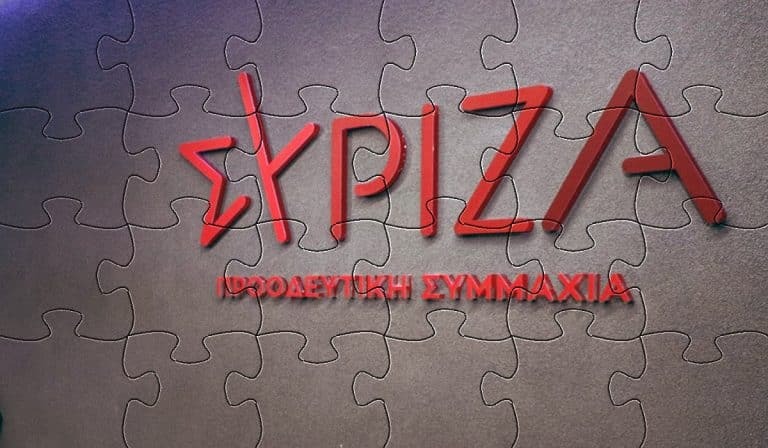 ΣΥΡΙΖΑ